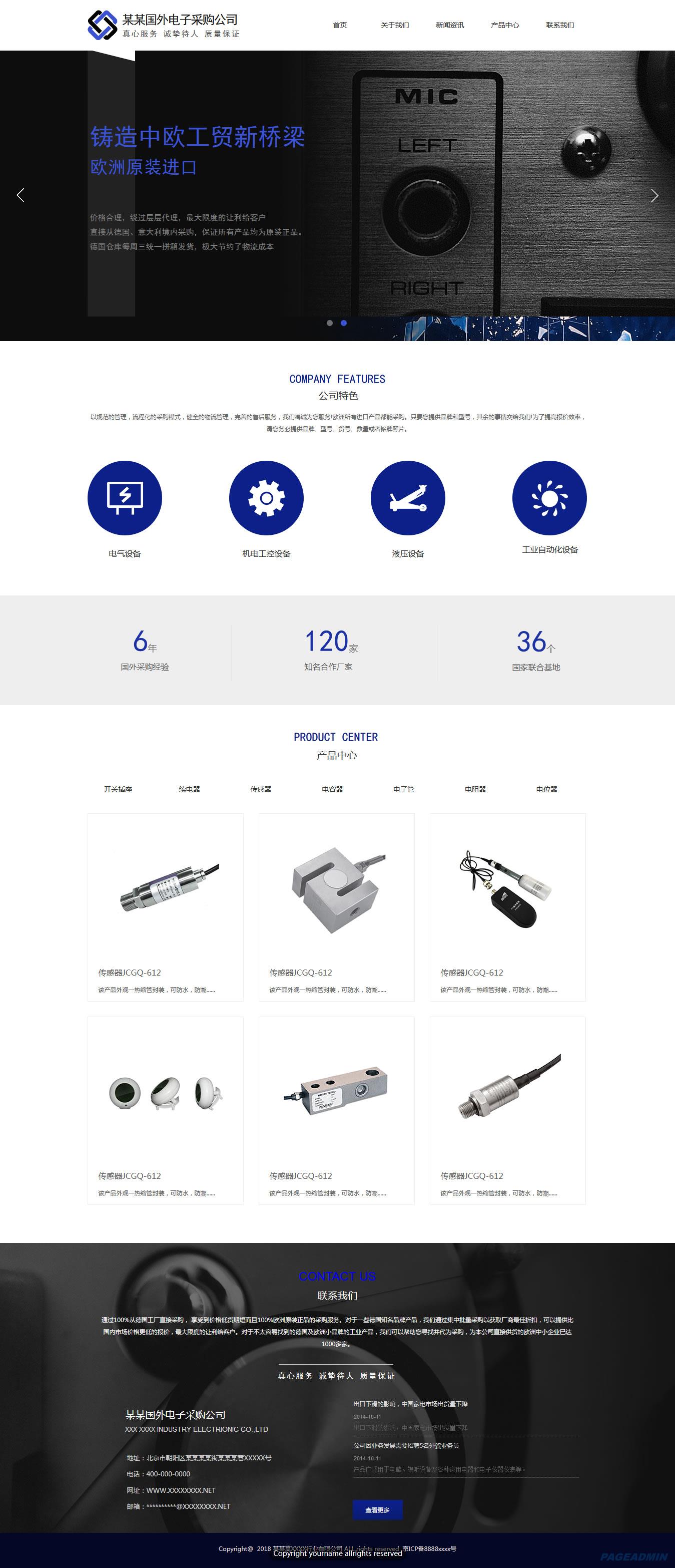 探索PageAdmin T9175 构建专业电子产品及软件网站的利器